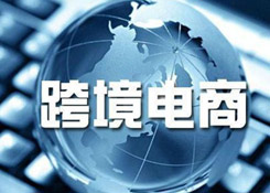 跨境電商BBC進(jìn)口流程(保稅備貨)