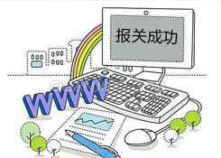 如何判定貨物適用于哪種進(jìn)口稅率?