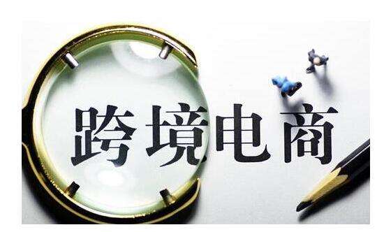 跨境電商BC進(jìn)口流程(海外直郵)