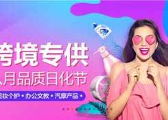 跨境電商平臺：洋模平均18歲，來華三個月回國買房