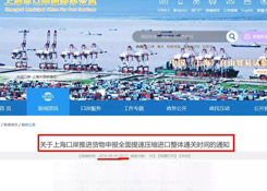 貨代、關(guān)務(wù)注意！上海海關(guān)全面推行提前申報(bào)，不能提前的需到港即報(bào)！