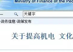 重大福利！397項商品出口退稅率大幅提高國家大幅提高397類商品出口退稅率，最高至16%！外貿(mào)企業(yè)獲雪中送炭！