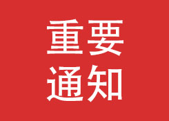重要通知！上海口岸將執(zhí)行新艙單傳輸制度！違者可能無法上船！