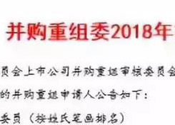 跨境電商 | 創(chuàng)業(yè)板史上最大并購(gòu)案出爐!34億收購(gòu)跨境電商大賣有棵樹