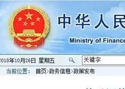 外貿(mào)出口再迎利好,剛剛1172種出口商品出口退稅再獲提高 (附完整清單)