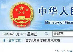 提高出口退稅率的產(chǎn)品清單公布!11月1日起開(kāi)始執(zhí)行