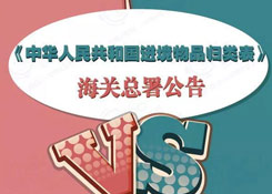 個人進境物品稅率具體有哪些調(diào)整，一圖看懂