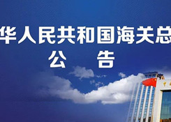 重磅！跨境電商虛假交易將無處藏身，2019年起海關(guān)要求實時獲取原始支付數(shù)據(jù)！