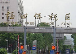 深圳福田保稅倉,保稅倉庫,保稅進口,跨進電商首先貨之家