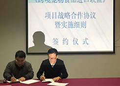 貨之家與寧波跨境寵物產(chǎn)業(yè)園達(dá)成戰(zhàn)略合作,共建寵物糧進(jìn)口大數(shù)據(jù)服務(wù)