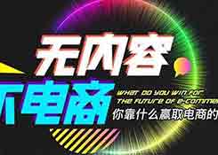 淘寶運(yùn)營,天天特價活動包過攻略