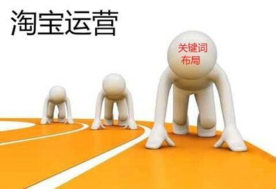 淘寶運營，2019年人群標(biāo)簽玩法打造思路