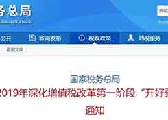 外貿(mào)企業(yè)注意了，4月起開(kāi)出的每一筆16%、10%發(fā)票都要嚴(yán)查！稅務(wù)局跟蹤監(jiān)控！