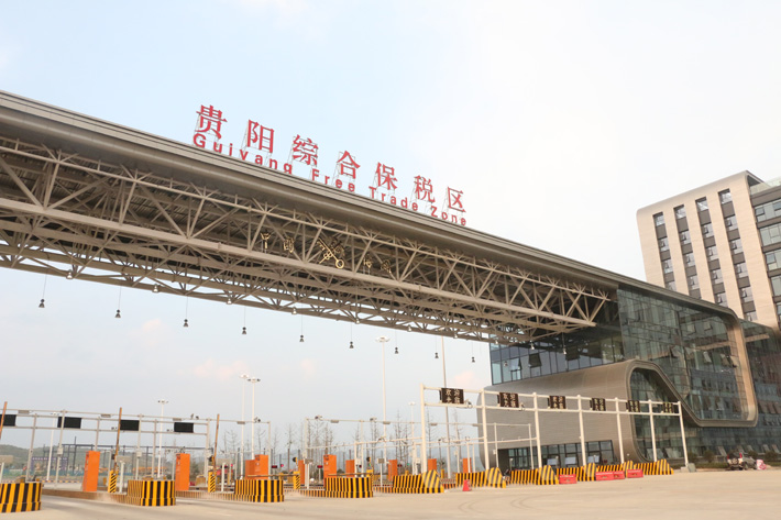 貴陽跨境電子商務(wù)綜合試驗(yàn)區(qū)_全國(guó)105個(gè)跨境電子商務(wù)綜合試驗(yàn)區(qū)_跨境電商_貴陽保稅倉(cāng)_貴陽保稅區(qū)_一站式保稅服務(wù)平臺(tái)