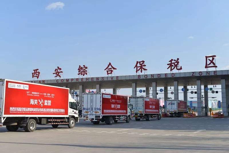 西安跨境電子商務(wù)綜合試驗(yàn)區(qū)_全國105個跨境電子商務(wù)綜合試驗(yàn)區(qū)_跨境電商_西安保稅倉_西安保稅區(qū)_一站式保稅服務(wù)平臺