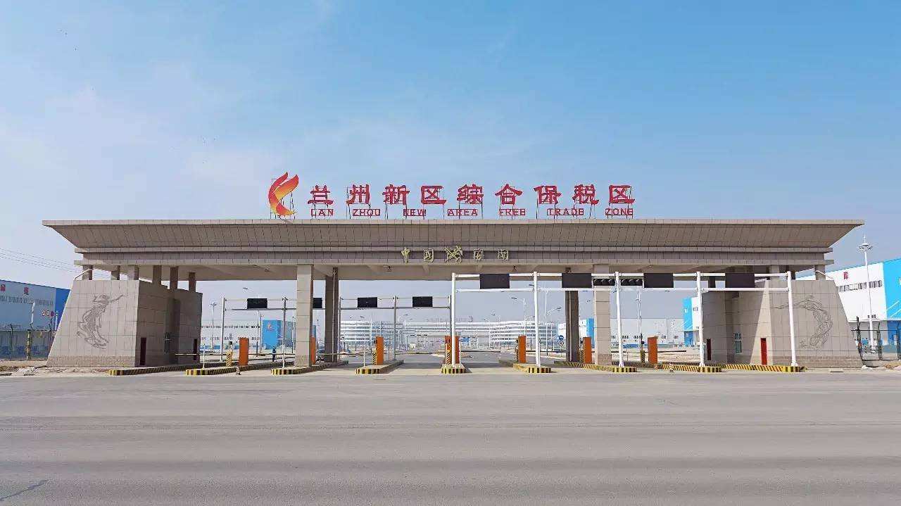 蘭州跨境電子商務(wù)綜合試驗(yàn)區(qū)_全國105個跨境電子商務(wù)綜合試驗(yàn)區(qū)_跨境電商_蘭州保稅倉_蘭州保稅區(qū)_一站式保稅服務(wù)平臺