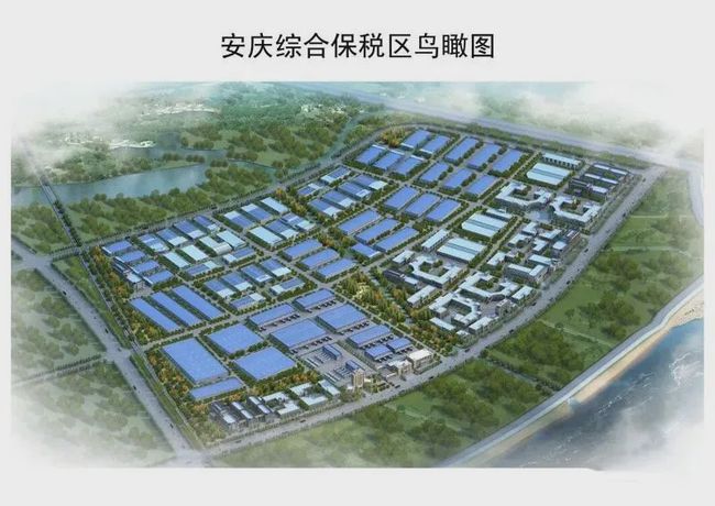 安慶跨境電子商務(wù)綜合試驗(yàn)區(qū)_全國105個(gè)跨境電子商務(wù)綜合試驗(yàn)區(qū)_跨境電商_安慶保稅倉_安慶保稅區(qū)_一站式保稅服務(wù)平臺(tái)