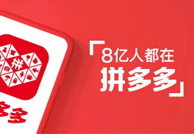 拼多多保稅倉,拼多多全球購保稅倉,選擇貨之家跨境電商進口供應(yīng)鏈服務(wù)的優(yōu)勢!