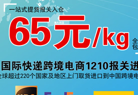 UPS/DHL/FedEx國際快遞跨境電商進口保稅倉一站式服務,海淘,代購,中小企業(yè)進口供應鏈解決方案