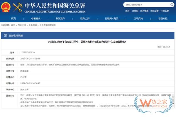跨境電商進(jìn)口商品的促銷優(yōu)惠關(guān)稅怎么算?是否面臨稅務(wù)問題？