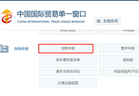 申報(bào)要素是什么意思?報(bào)關(guān)申報(bào)要素怎么填寫