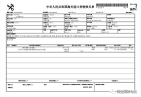 報(bào)關(guān)單錯(cuò)了怎么辦?可以修改嗎