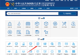 知識(shí)產(chǎn)權(quán)海關(guān)保護(hù)備案流程,海關(guān)商標(biāo)知識(shí)產(chǎn)權(quán)查詢(xún)網(wǎng),海關(guān)知識(shí)產(chǎn)權(quán)備案查詢(xún)網(wǎng)