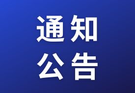 “5072”、“6072”、“5073”、“6073”，海關(guān)總署增列保稅展品及保稅中轉(zhuǎn)監(jiān)管方式
