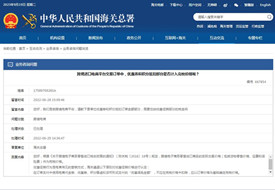進口跨境電商平臺滿減、折扣、優(yōu)惠券和積分抵扣優(yōu)惠促銷部分需要繳納稅金嗎?