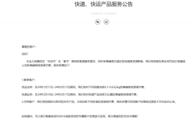 2024年多家快遞宣布春節(jié)不停,保稅倉(cāng)過年發(fā)貨嗎?