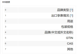 什么是hs申報要素?申報要素查詢，報關(guān)申報要素有哪些