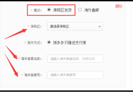 拼多多跨境店鋪商品上架教程,多多國(guó)際店鋪發(fā)布新品流程