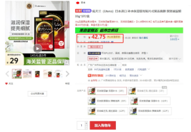 跨境商品如何可以稅價(jià)分離?跨境店鋪稅價(jià)拆分操作辦法