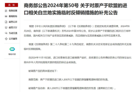 對(duì)原產(chǎn)于歐盟的白蘭地進(jìn)口實(shí)施臨時(shí)反傾銷措施