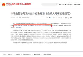 國家網(wǎng)店管理新規(guī)出臺，個人電商開店更加嚴(yán)格規(guī)范