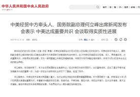 中美關稅貿(mào)易戰(zhàn)即將結(jié)束?中美達成重要共識將發(fā)布聯(lián)合聲明