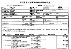 保稅區(qū)報關,保稅區(qū)進口報關流程,保稅區(qū)一日游報關