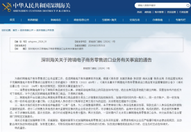 跨境電商消費者告知書,跨境電商消費者風險須知
