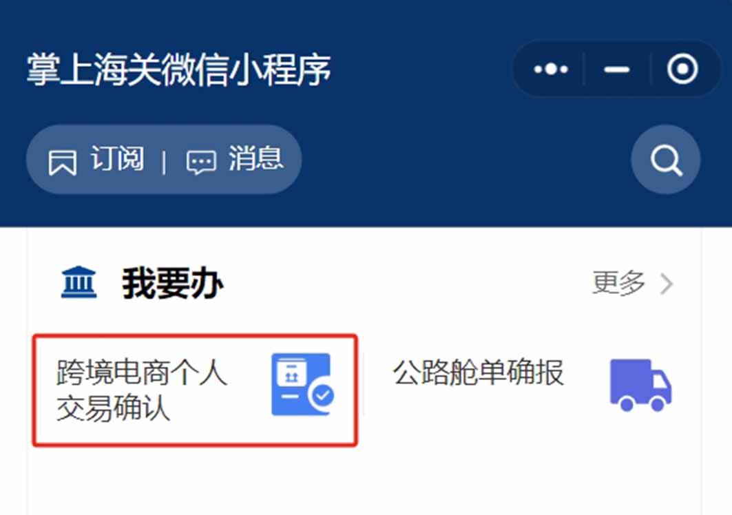 跨境電商平臺(tái)身份驗(yàn)核&退貨、攜帶物品入境繳稅、食品境外生產(chǎn)企業(yè)注冊(cè)申請(qǐng)書......