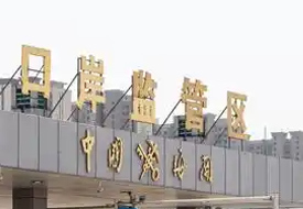 保稅倉分為哪些類型？跨境電商進口如何選擇適合自己電商銷售的保稅倉