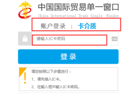 如何發(fā)起報關委托?單一窗口報關代理委托操作流程