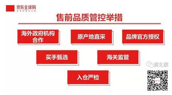海關(guān)總署：進(jìn)出口貨物8月起將整合申報(bào)；阿里成立全球跨境電商教育聯(lián)盟-貨之家