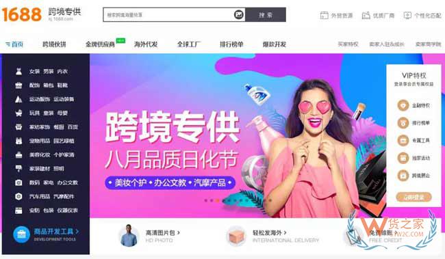 跨境電商平臺：洋模平均18歲，來華三個(gè)月回國買房-貨之家