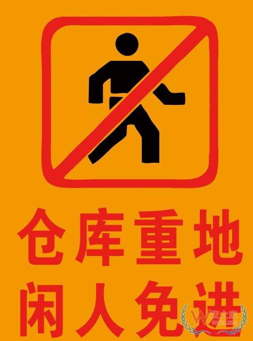 倉庫選址相關(guān)條件：成本、交通、安全、風水缺一不可-貨之家
