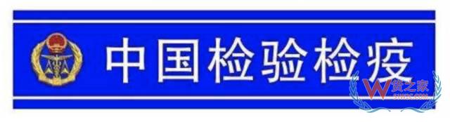 報關(guān)、報檢、商檢、檢驗(yàn)檢疫你都弄明白了嗎？
