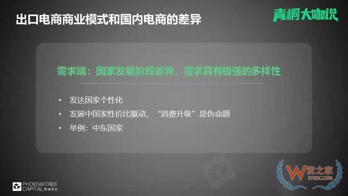 國(guó)內(nèi)電商流量已面臨難題，出口電商的關(guān)鍵是什么？貨之家