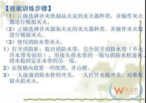 你的倉庫安全嗎？倉庫安全管理培訓(xùn)-貨之家