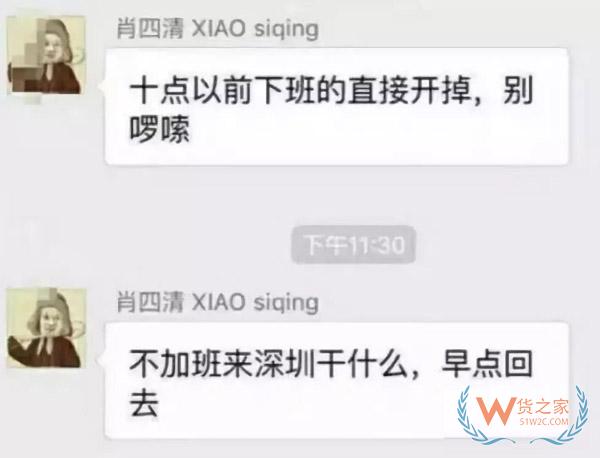 跨境電商行業(yè)一份數(shù)據(jù)曝光了跨境電商從業(yè)者每天的工作時(shí)長(zhǎng)，你怎么看？貨之家