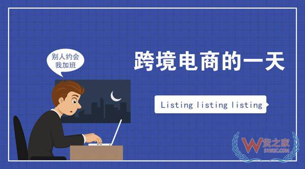 跨境電商行業(yè)一份數(shù)據(jù)曝光了跨境電商從業(yè)者每天的工作時(shí)長(zhǎng)，你怎么看？貨之家