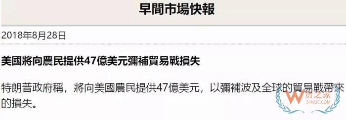 剛剛，美國(guó)給農(nóng)民提供47億美元已彌補(bǔ)關(guān)稅影響，而人民幣開(kāi)始升值?。∝浿? width=